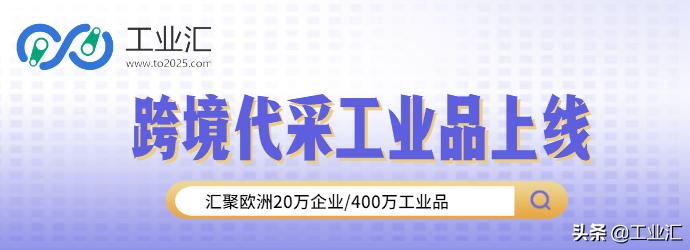 工业汇订单,工业汇跨境代采技巧