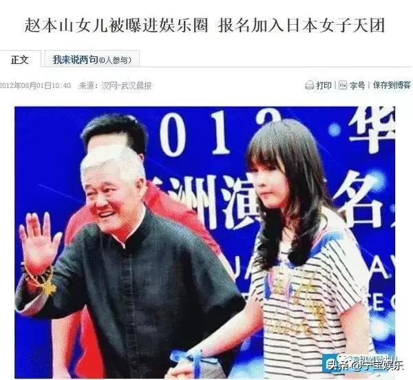 赵本山给儿子相亲被人看上,赵本山儿子恋情被曝