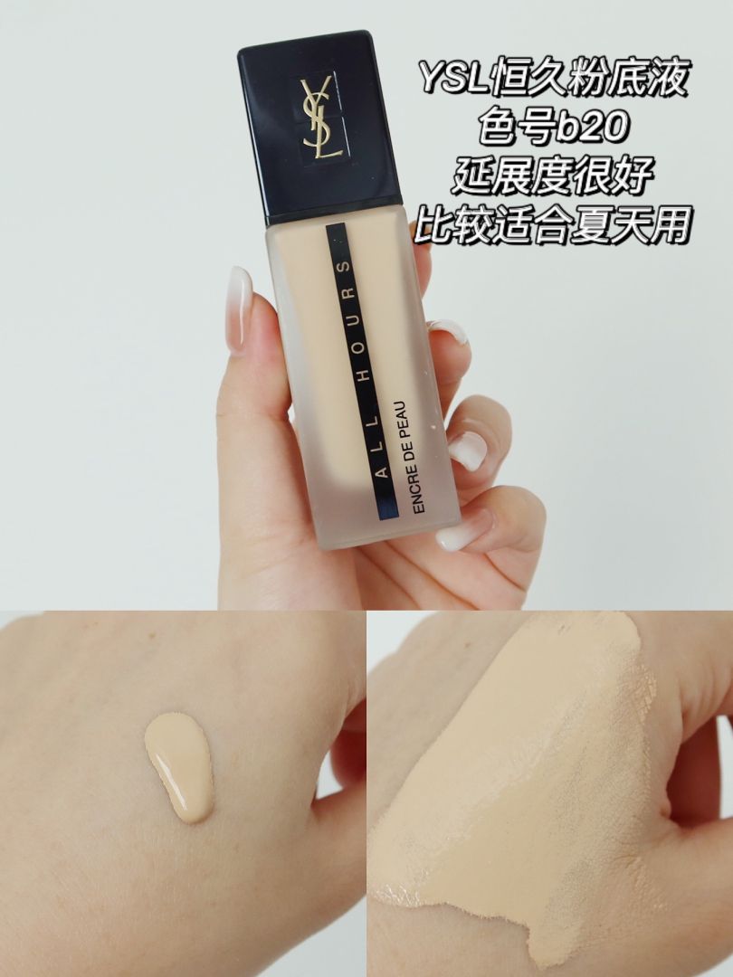 粉底液怎么选,海蓝之谜粉底液与兰蔻菁纯粉底液