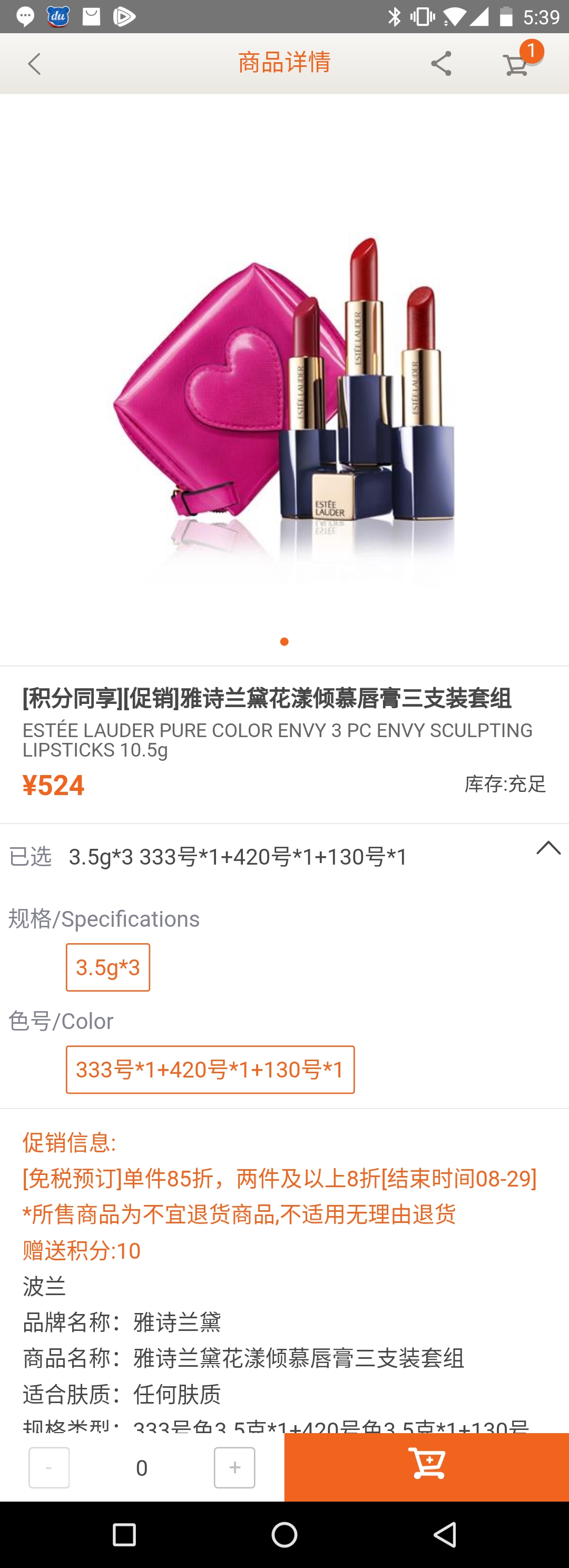 日上免税95优惠券,中免日上ysl化妆包