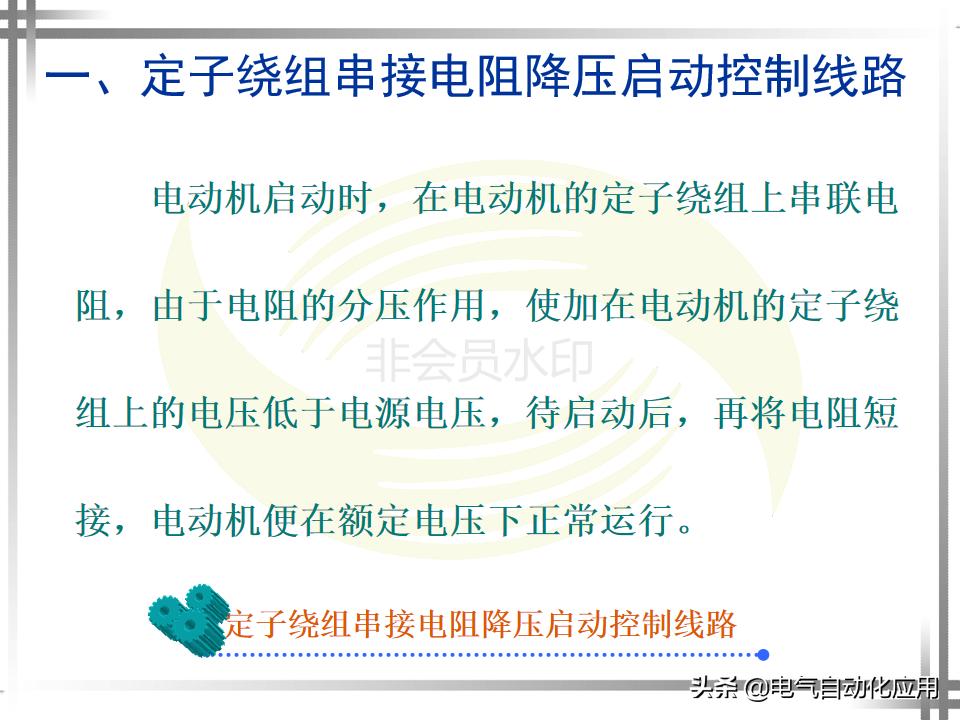为什么电机启动电流大,电机降压启动的好处与坏处