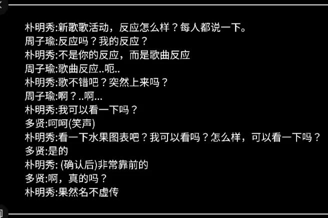 朴智旻twice周子瑜,twice朴志效模仿子瑜韩网评价