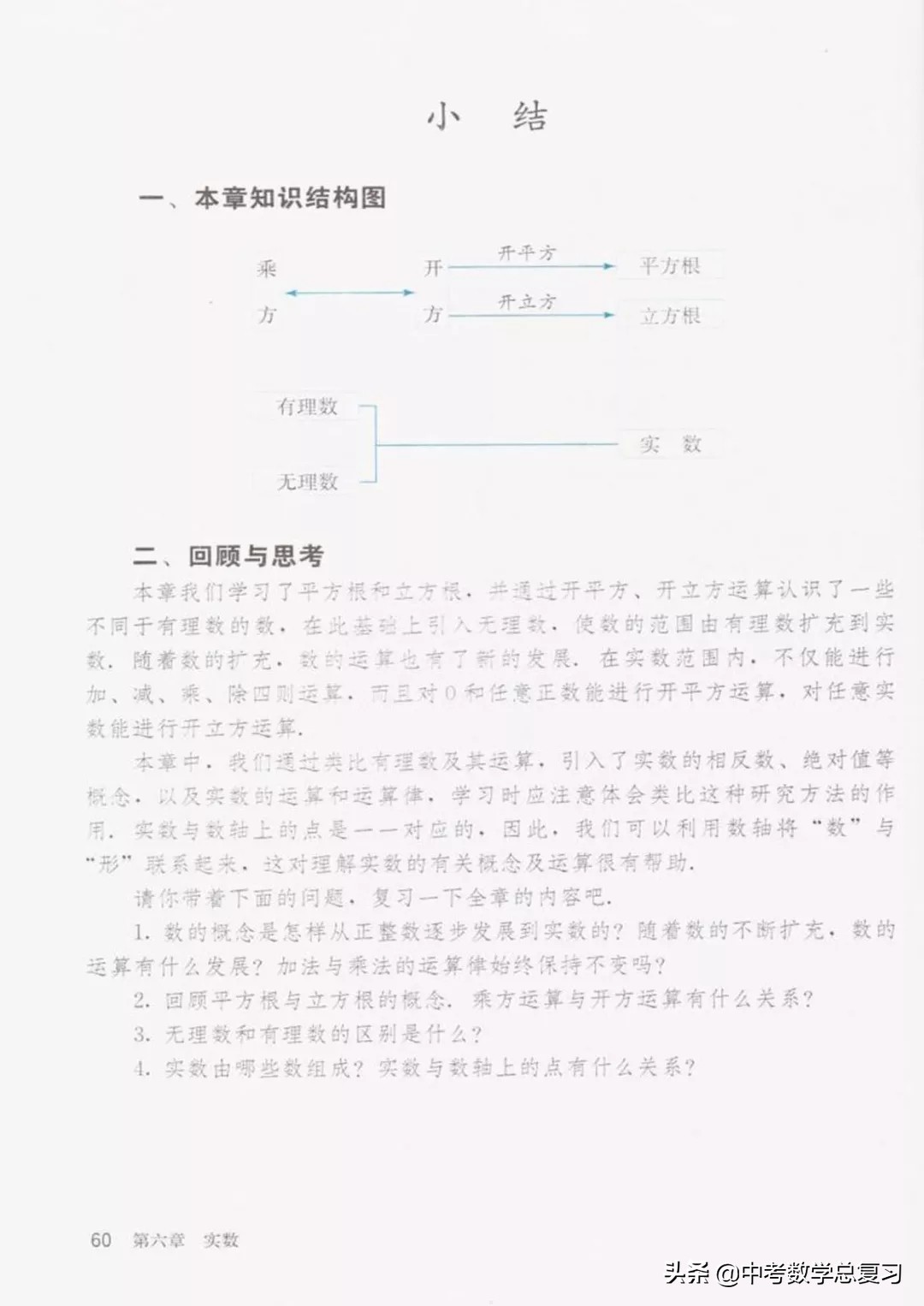 华师大版七年级下册数学电子课本,七年级下册数学北师大版电子课本