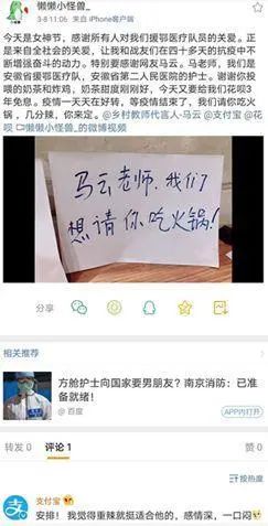 马云商界精英,马云讲义气