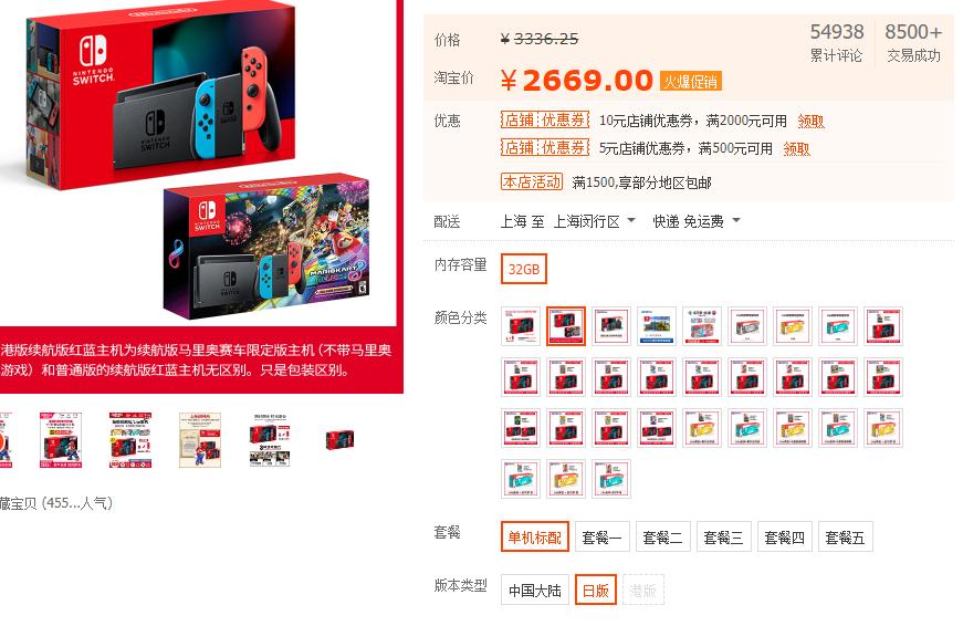 switch日本官网缺货,日本switch价格表