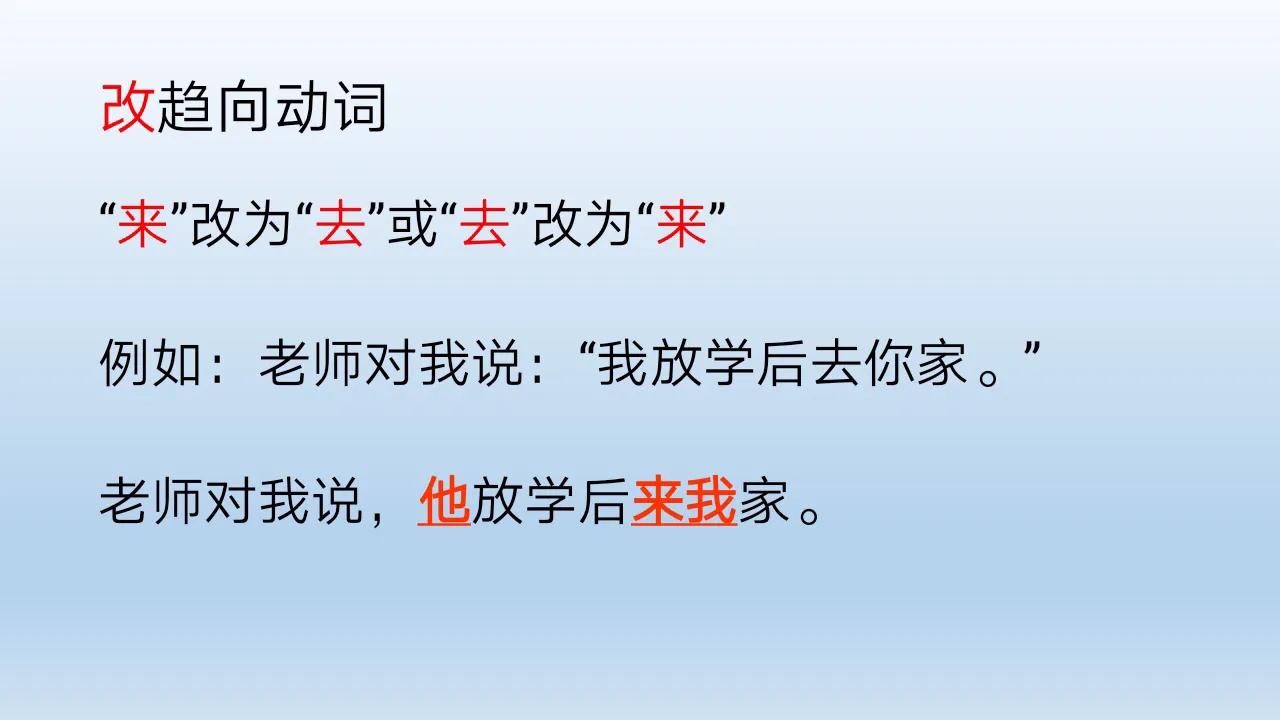 直述句改转述句没改标点怎么扣分,小学语文直述句改为转述句大全