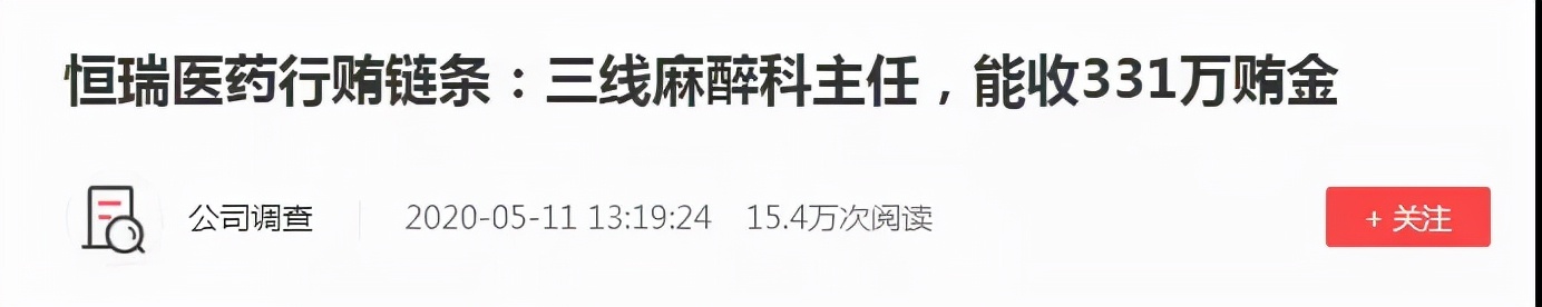 创新一哥恒瑞,医药一哥恒瑞投资价值