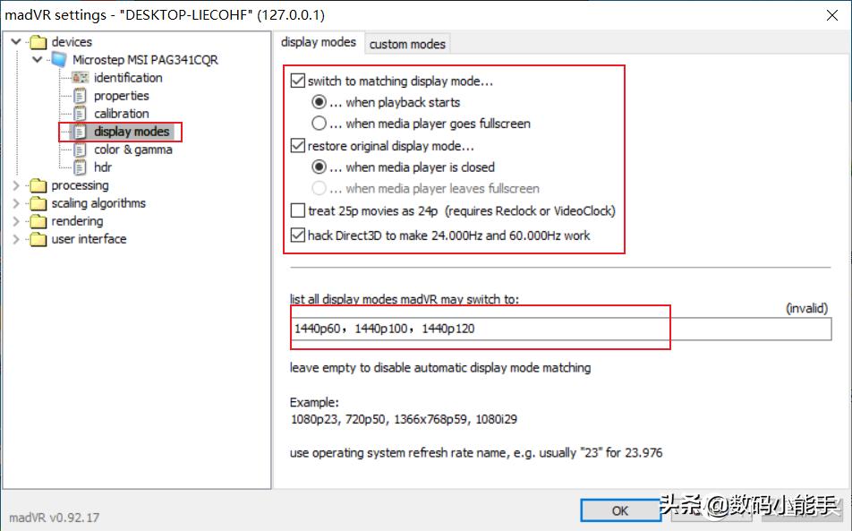 potplayer3d播放使用说明,potplayer如何设置按顺序播放