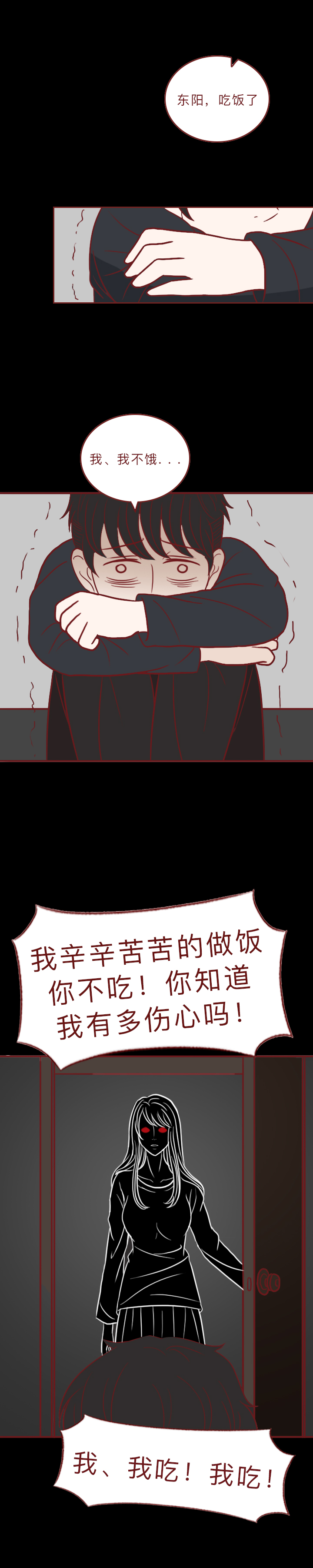 人性漫画里的女孩,人性漫画拜金女