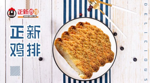 正新鸡排现在走下坡路了吗,正新鸡排未来前景分析