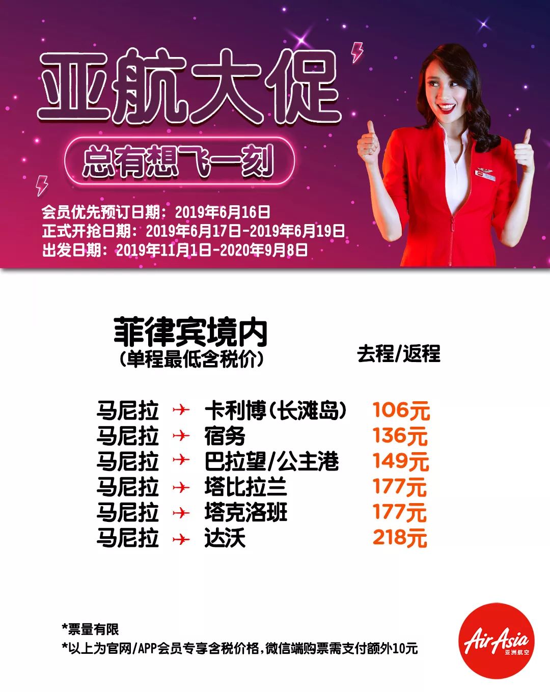 如何才能抢到亚航大促或促销机,亚航大促机票怎么买