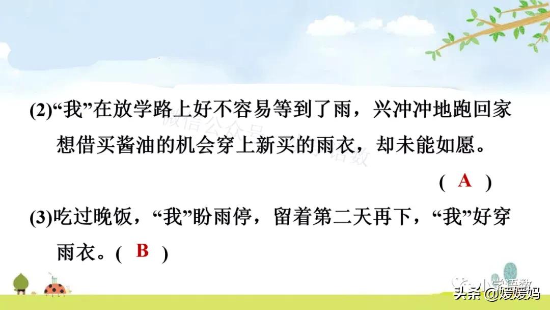 部编版六年级上册第18课朗读视频,部编版六年级上册第18课视频讲课