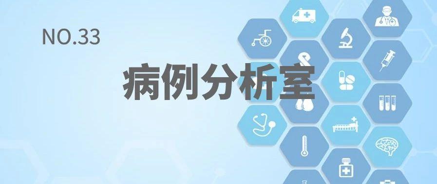 病例分析都需要掌握什么,病例分析讲解视频