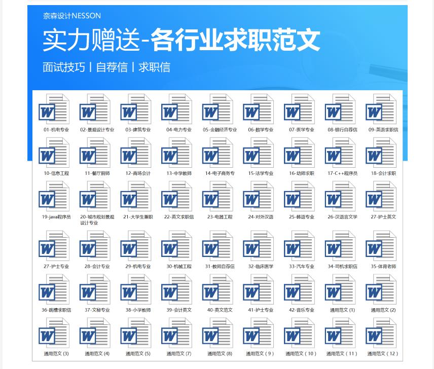 简历模板高端推荐,如何获得大量免费简历模板