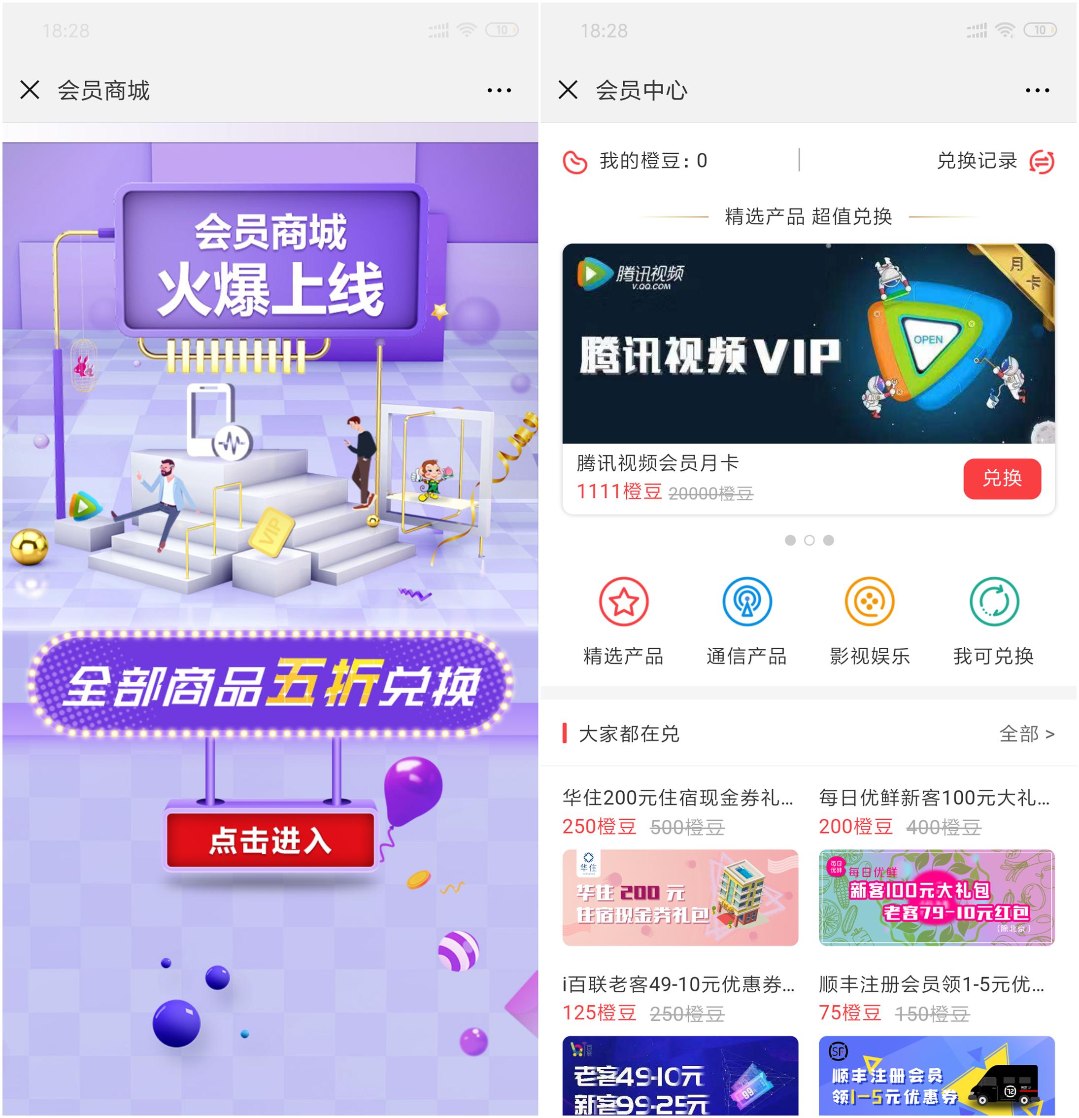 羊毛一次让你薅个够，联通橙市会员日，每月都是双十一