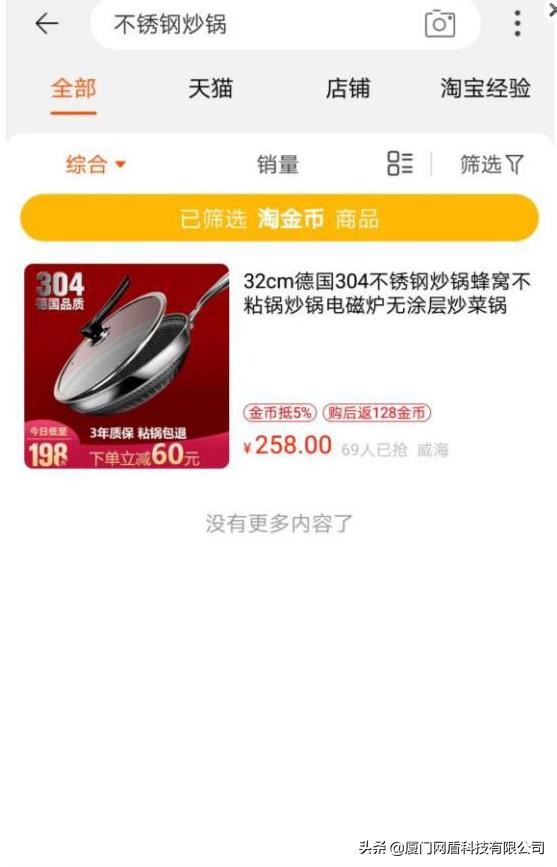 淘金币改版后的新玩法,淘金币玩法大全