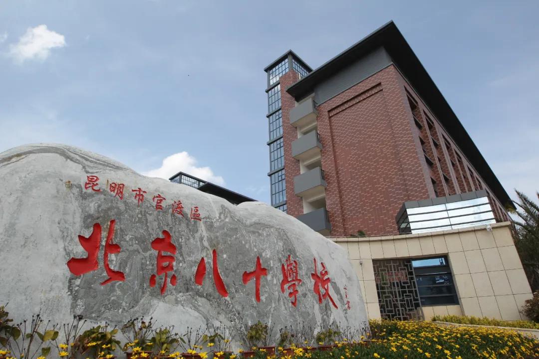 昆明呈贡区民办小学学费查询,昆明民办小学招生简章