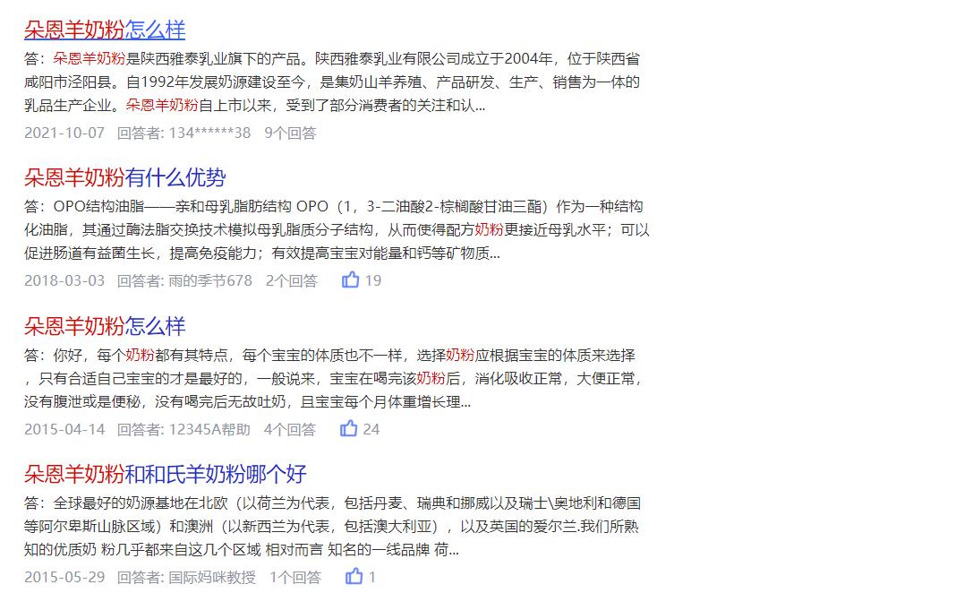 朵恩羊奶粉有哪几个系列,朵恩羊奶粉正品保证