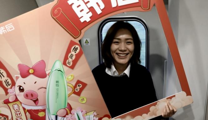 韩后好运列车新年首发，以高铁速度助力品牌升级