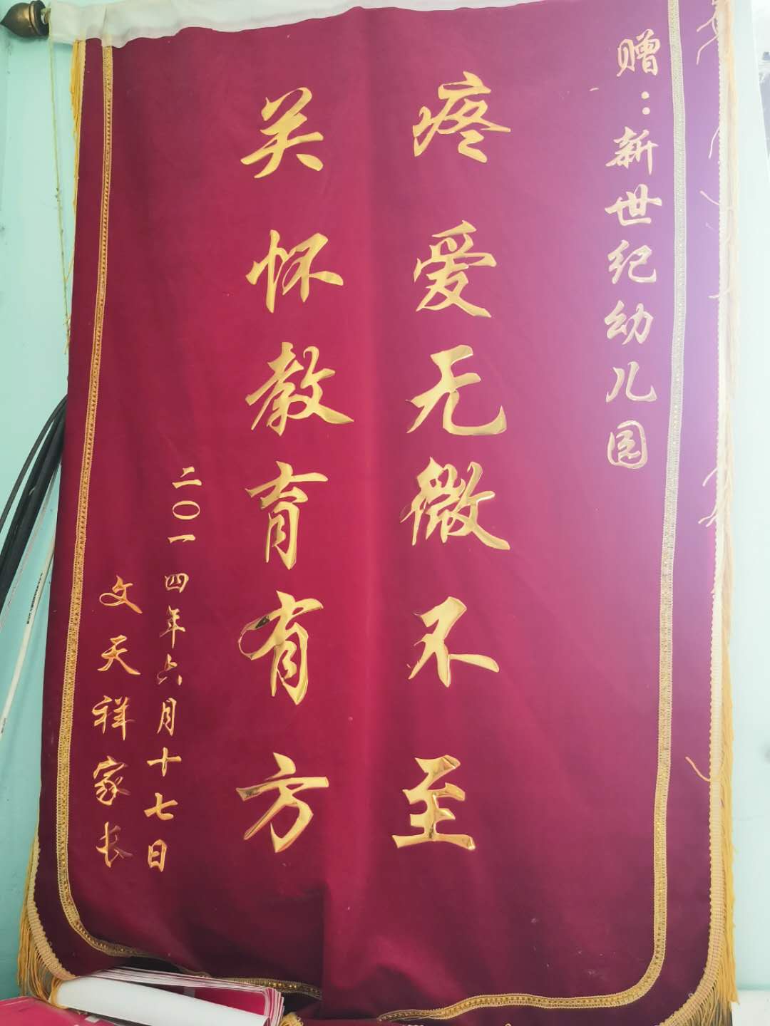 新郑市新世纪幼儿园,新郑市新世纪幼儿园好吗