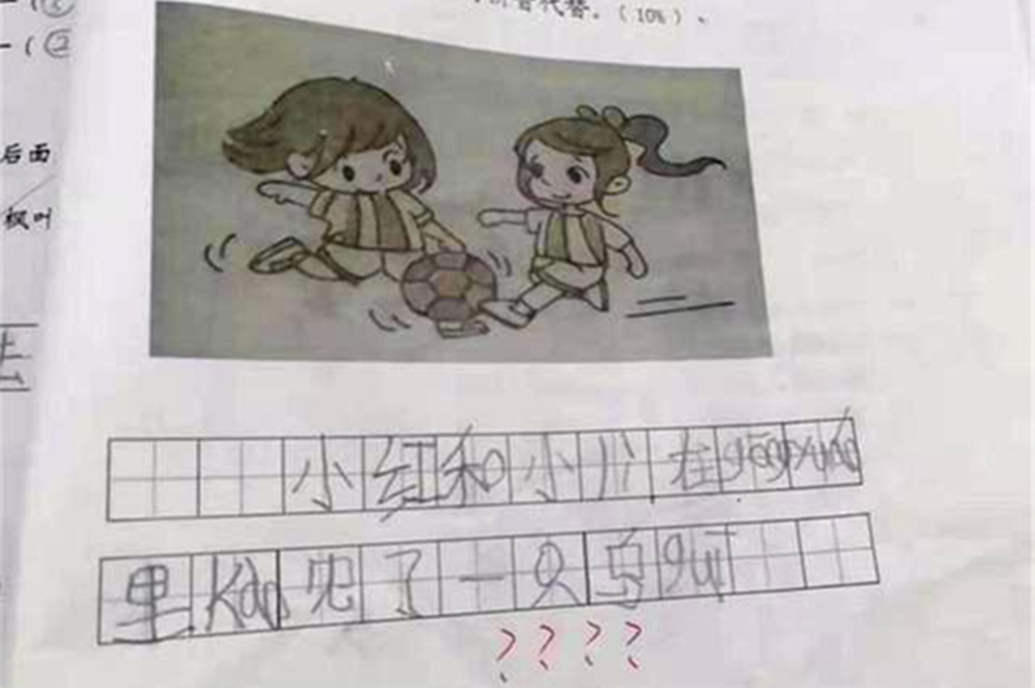 我妈已经三天没打我了作文走红,我妈已经三天没打我了沙雕片段