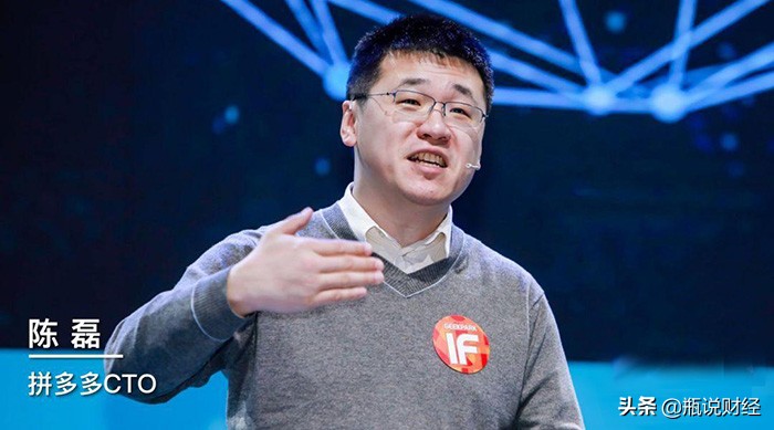 拼多多黄峥与陈磊,拼多多黄峥陈磊最新新闻