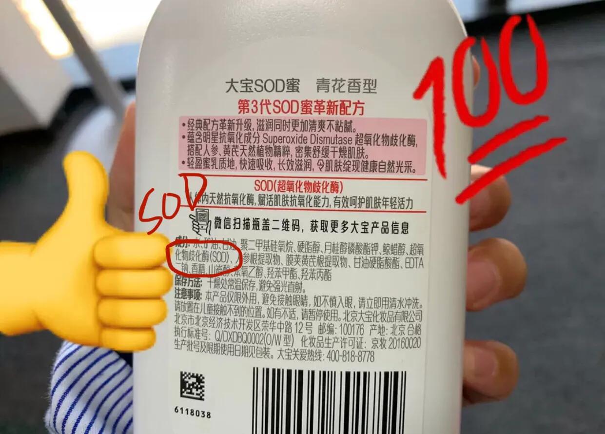 大宝sod蜜抗氧化右上角图案有几种,大宝sod蜜抗氧化过期了可以用吗