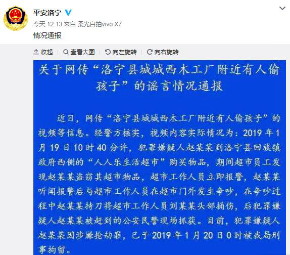 濮阳警方辟谣偷小孩,宜阳偷孩子事件