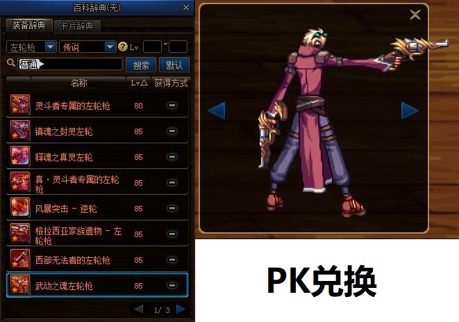 dnf放大全屏,dnf100版本男大枪激光怎么变大