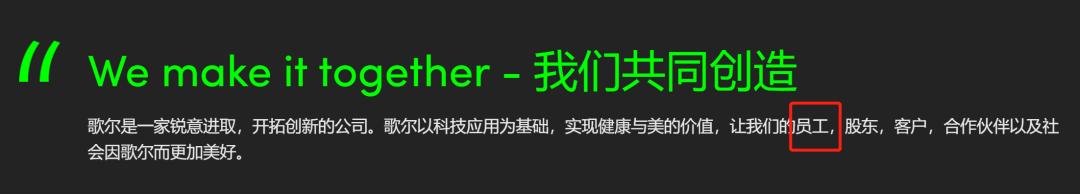 歌尔股份有限公司篮球争霸赛,歌尔股份vs立讯精密