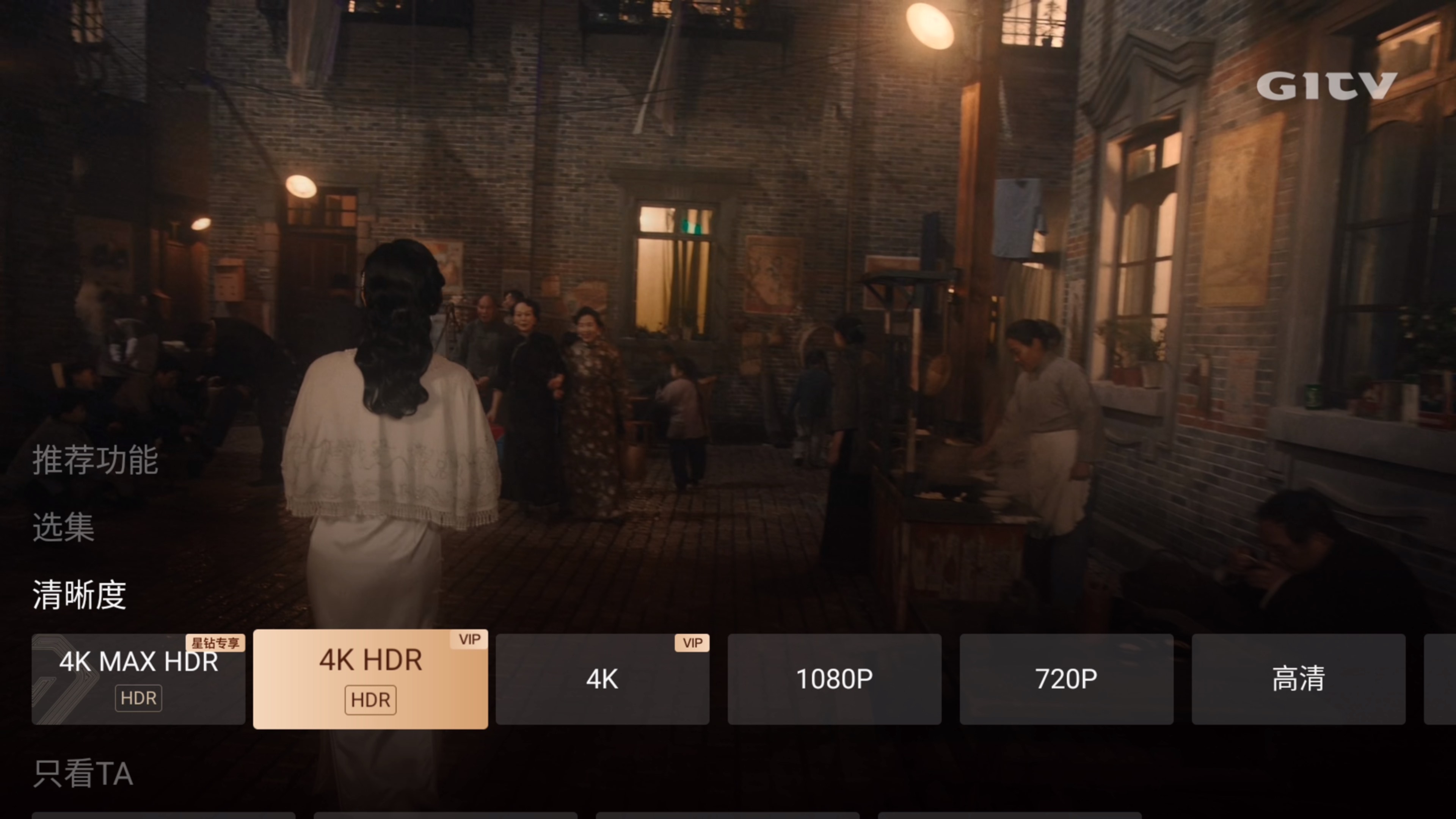 爱奇艺电视端hdr,爱奇艺开启4khdr