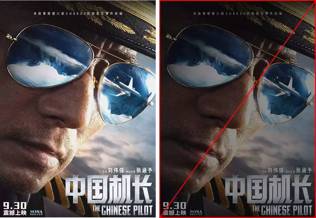 中国机长海报全图,中国机长震撼人心的真实事件