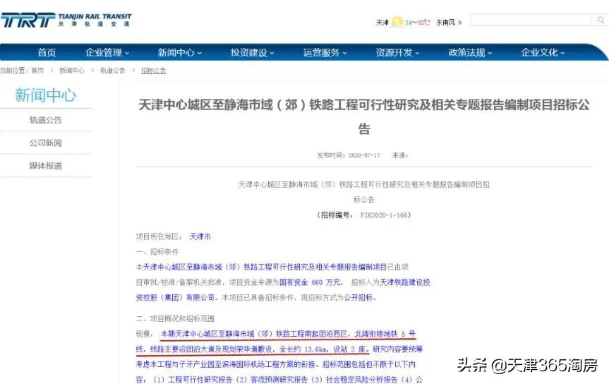 天津楼市十年房价,天津地王房价会涨吗