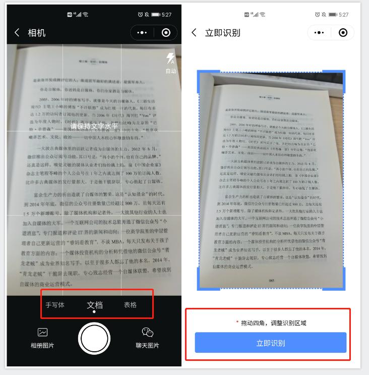 怎样使用微信自带的翻译功能,微信一键翻译多国语言