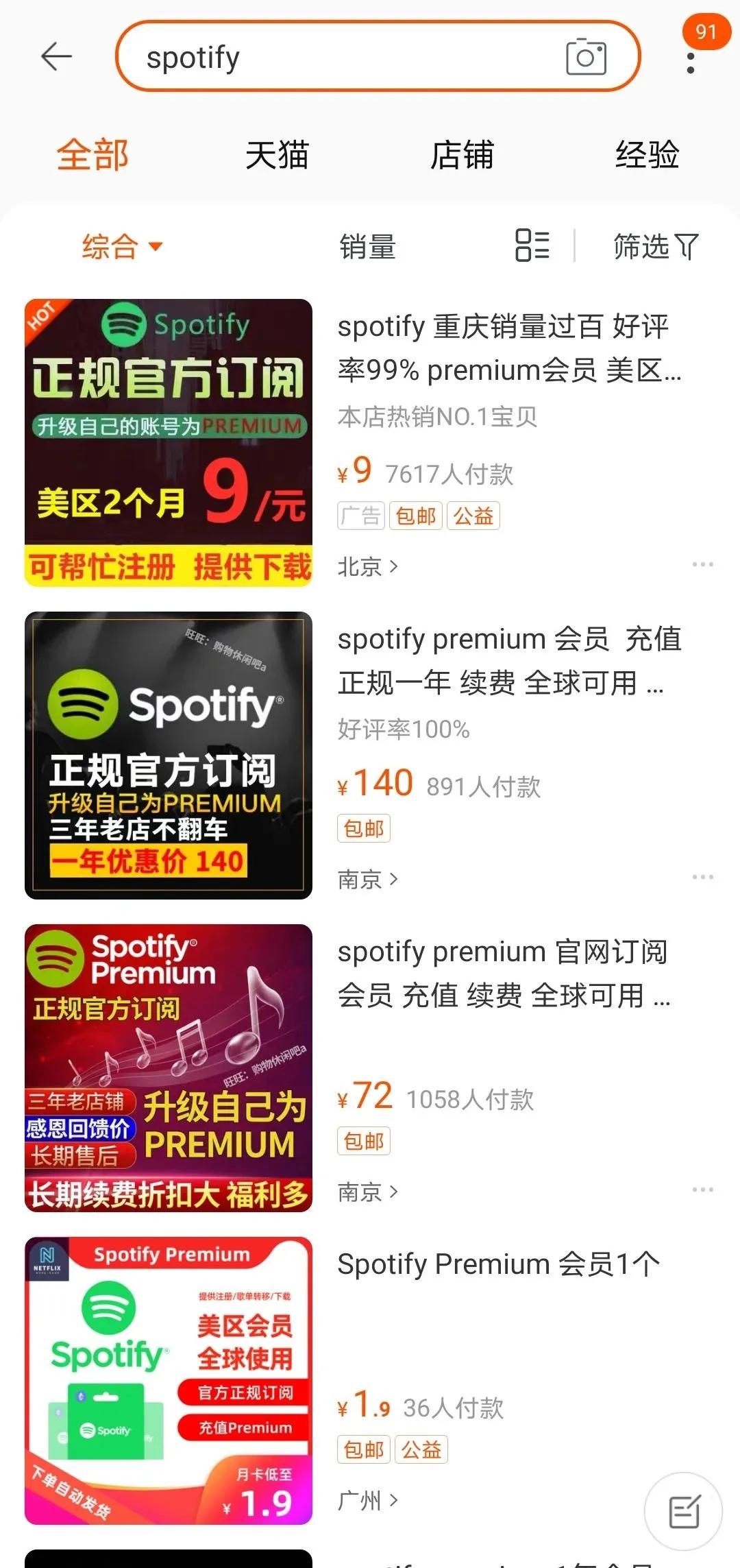 耗时半年，我的音乐APP体验报告