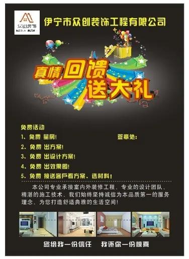 装修工厂全面复工,伊犁新开的装修公司