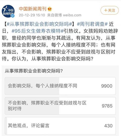 “不正经的瘟神职业”被嘲上热搜，嫌她“脏”的人，都闭嘴吧