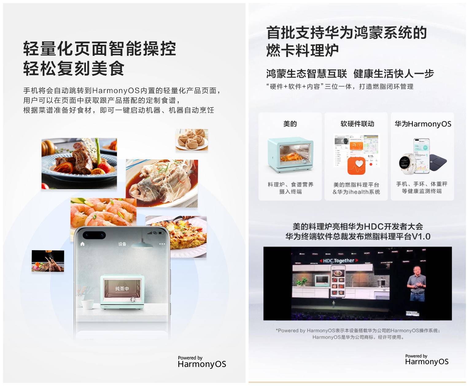 拯救二胎妈妈睡眠的厨电界新贵——一机多用的美的鸿蒙燃卡料理炉