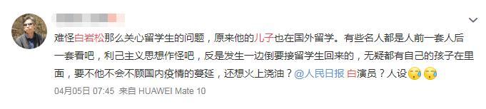 白岩松最新疫情播报,武汉疫情白岩松