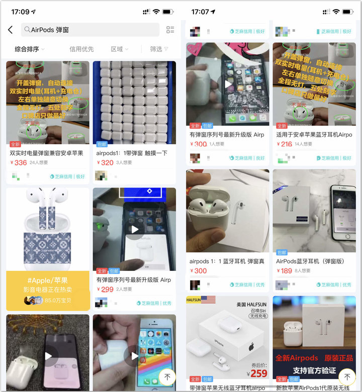 山寨AirPods耳机盒怎么辨别真伪,教你如何辨别山寨假货