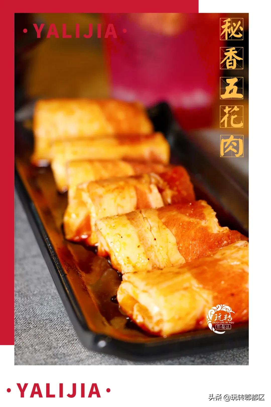 郫都烤肉,成都郫都烤肉