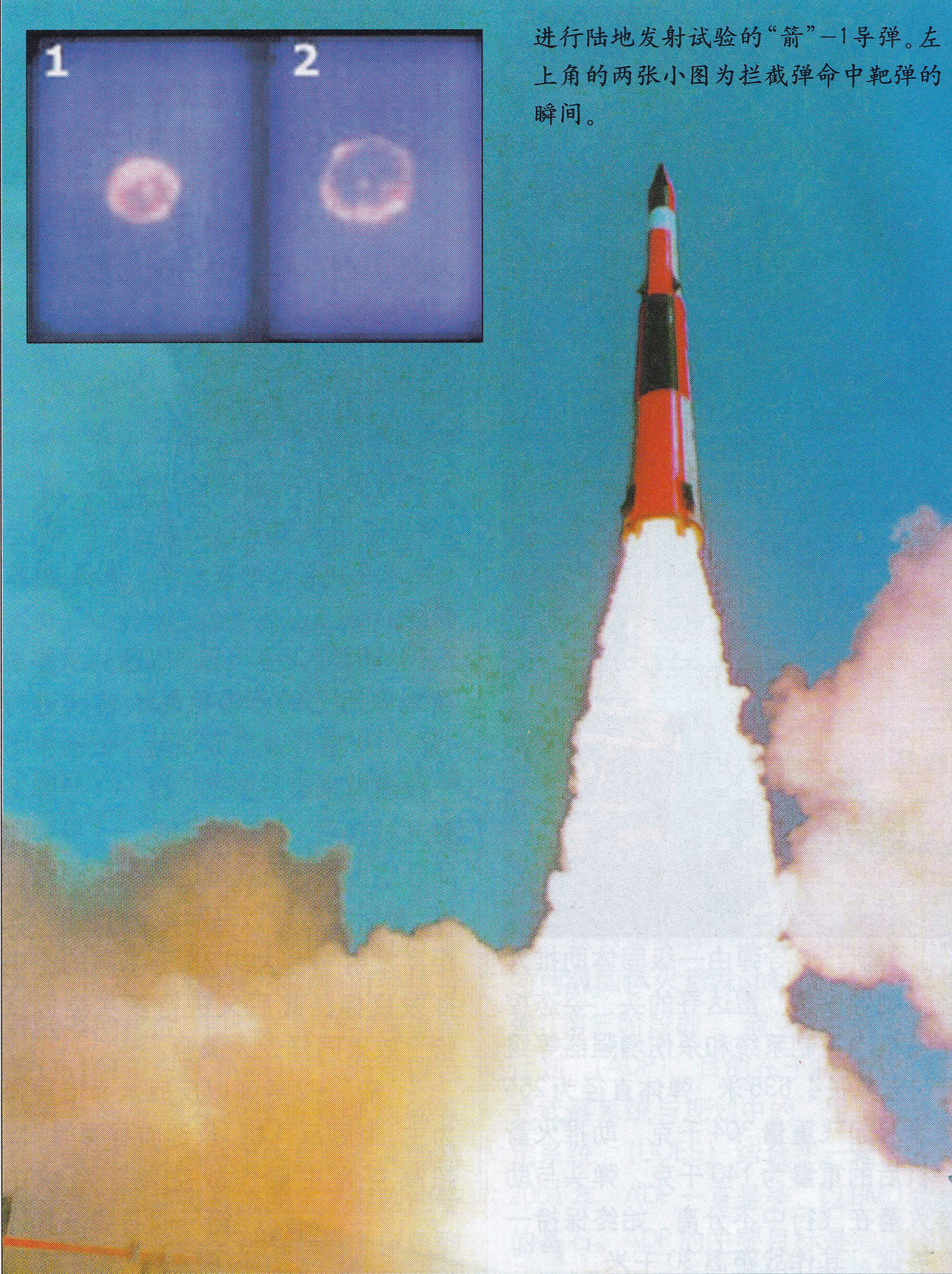 中东以色列防空系统,中东小导弹