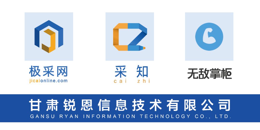 速报｜锐恩信息获种子轮战略投资