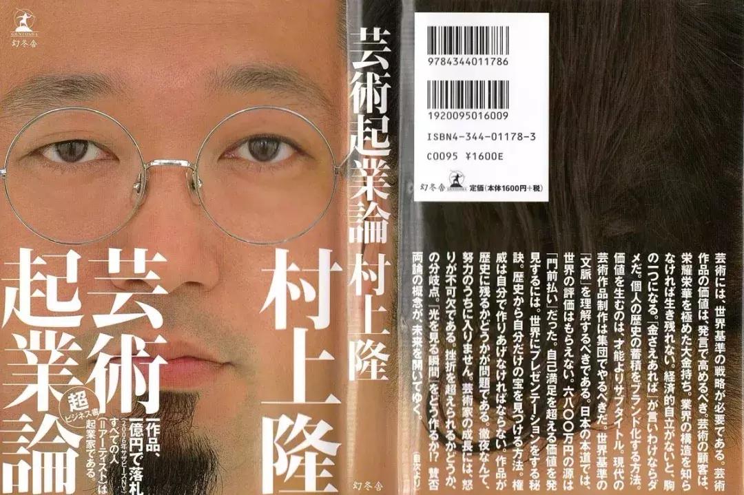 村上隆作品为什么这么贵,为什么画一条线卖7亿