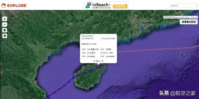 第一位中国环球女飞行家之争