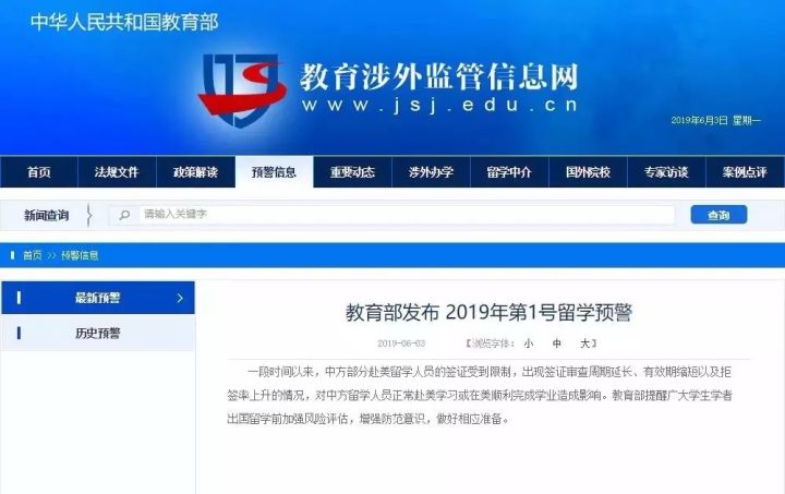 美国签证办理提醒怎么取消,美国留学签证最新通知