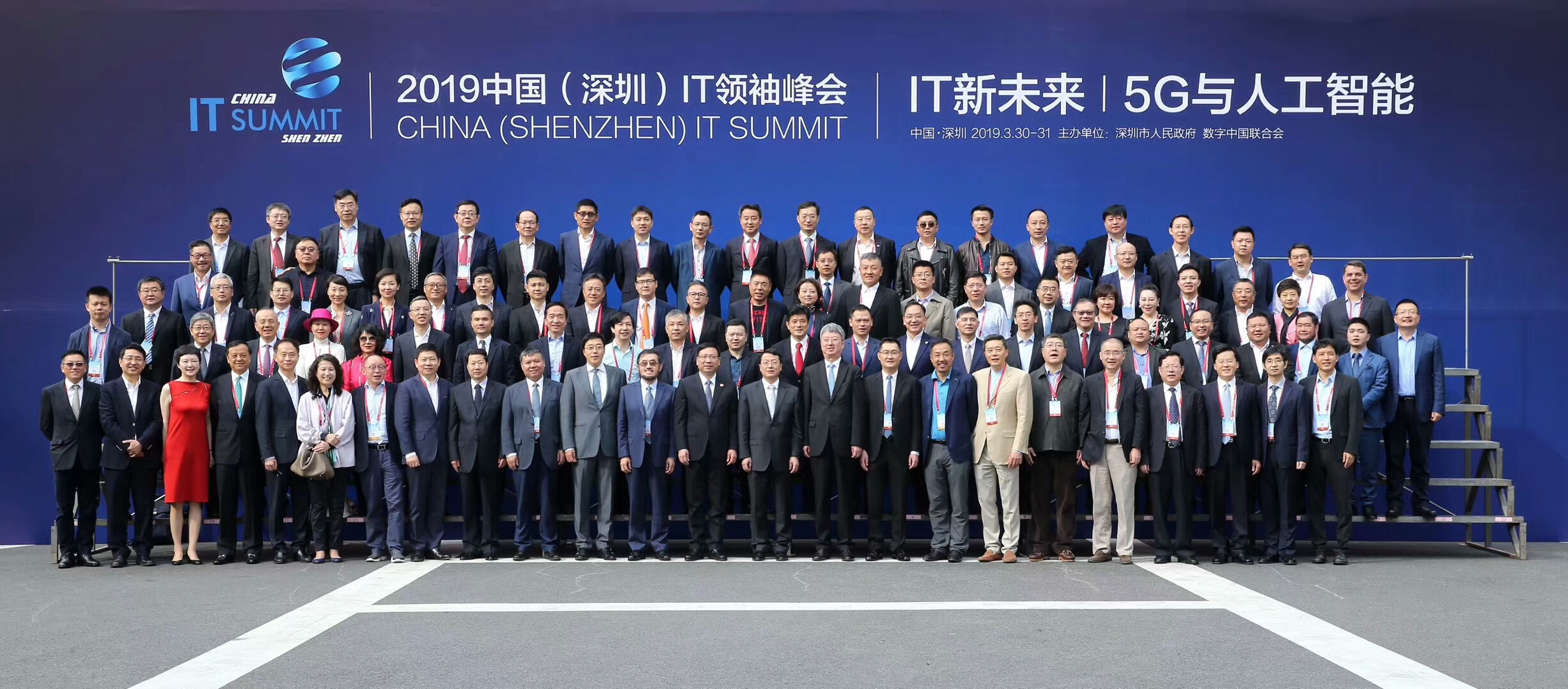 马化腾5g峰会,2015深圳it领袖峰会视频