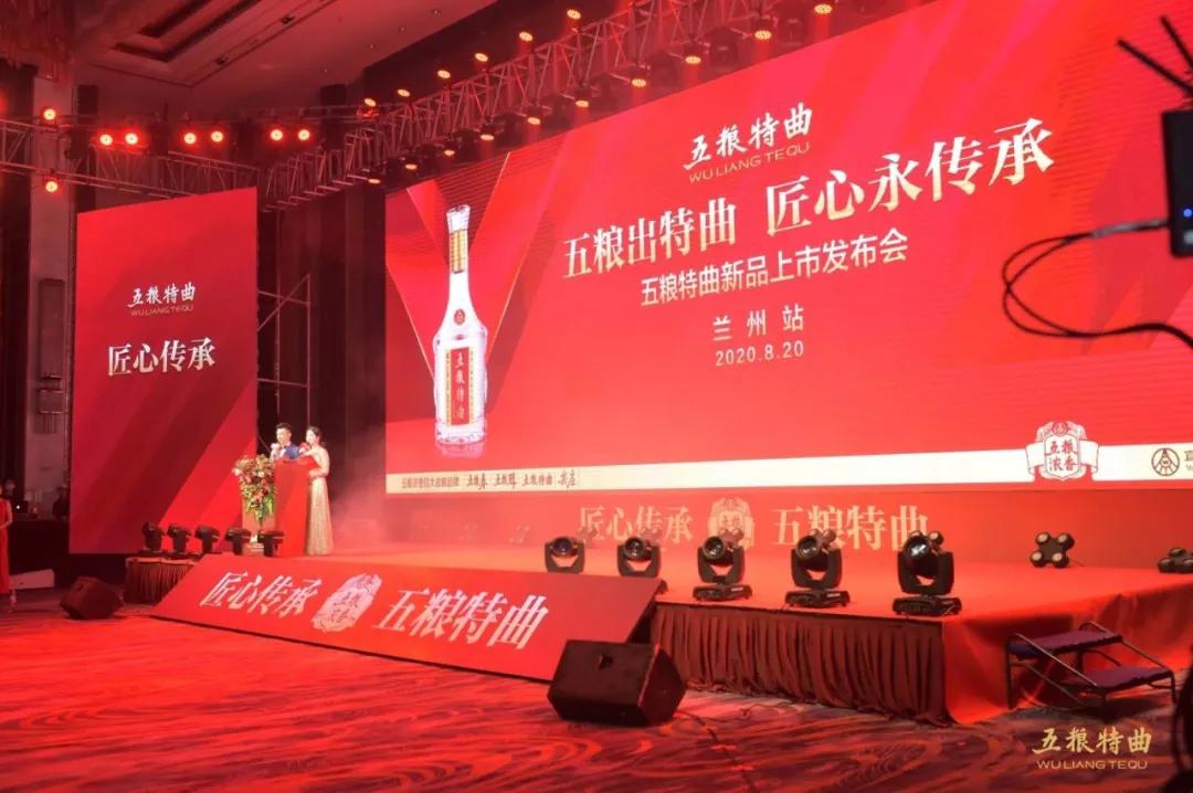 五粮特曲焕新传承驻马店门票,五粮特曲焕新传承演唱会