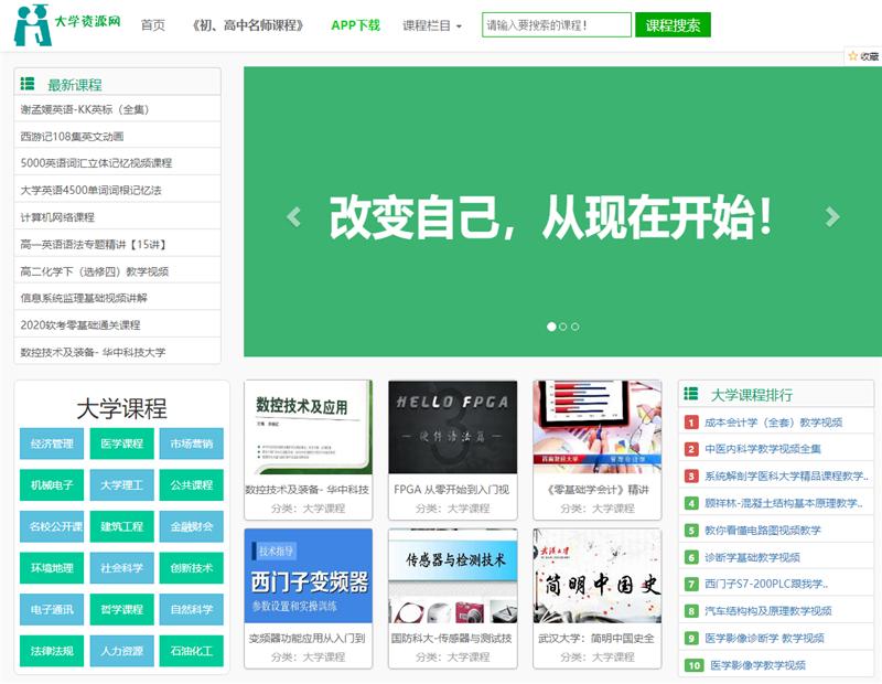 45个超实用的网站,77个超实用网站一定有你需要的