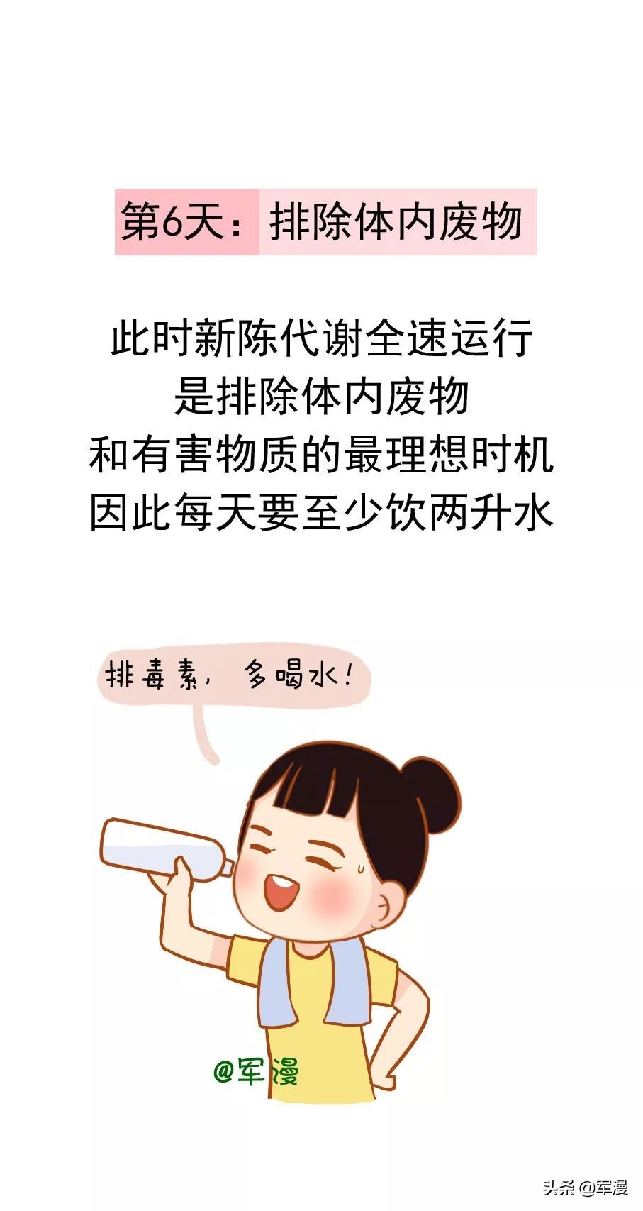 秋冬健康日历,健康日历定制